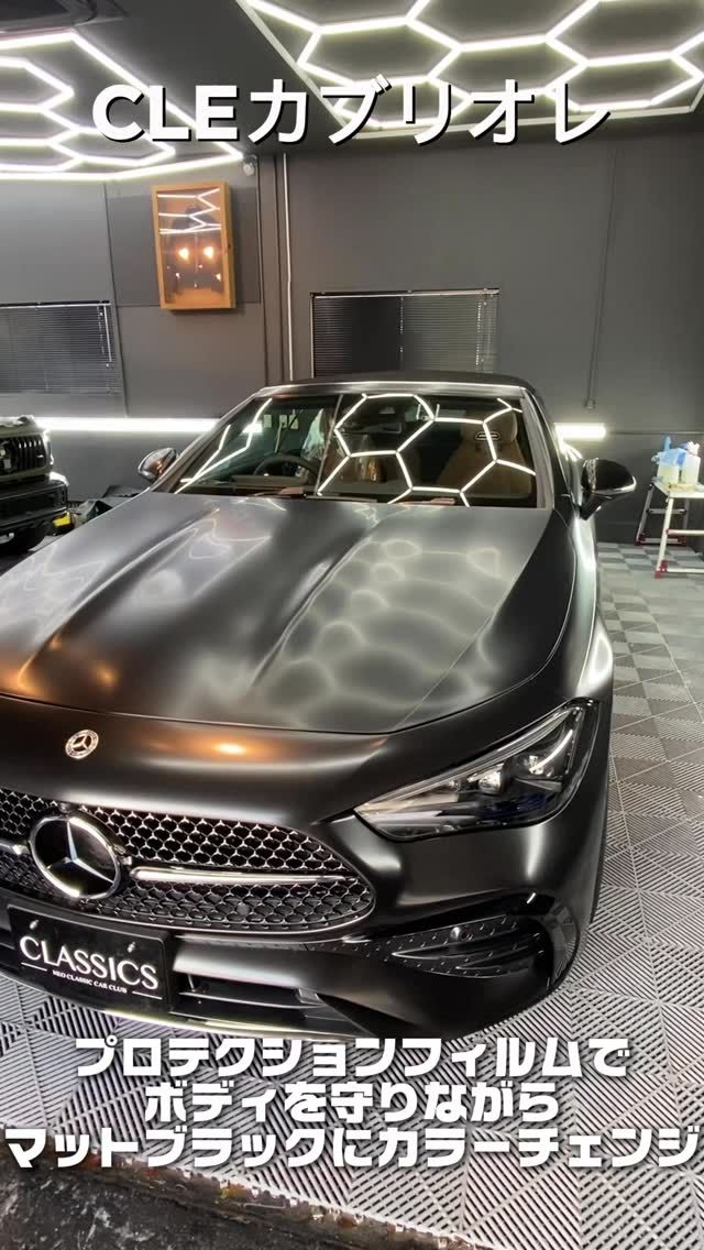 メルセデス・ベンツ CLE カブリオレの施工（Instagram）